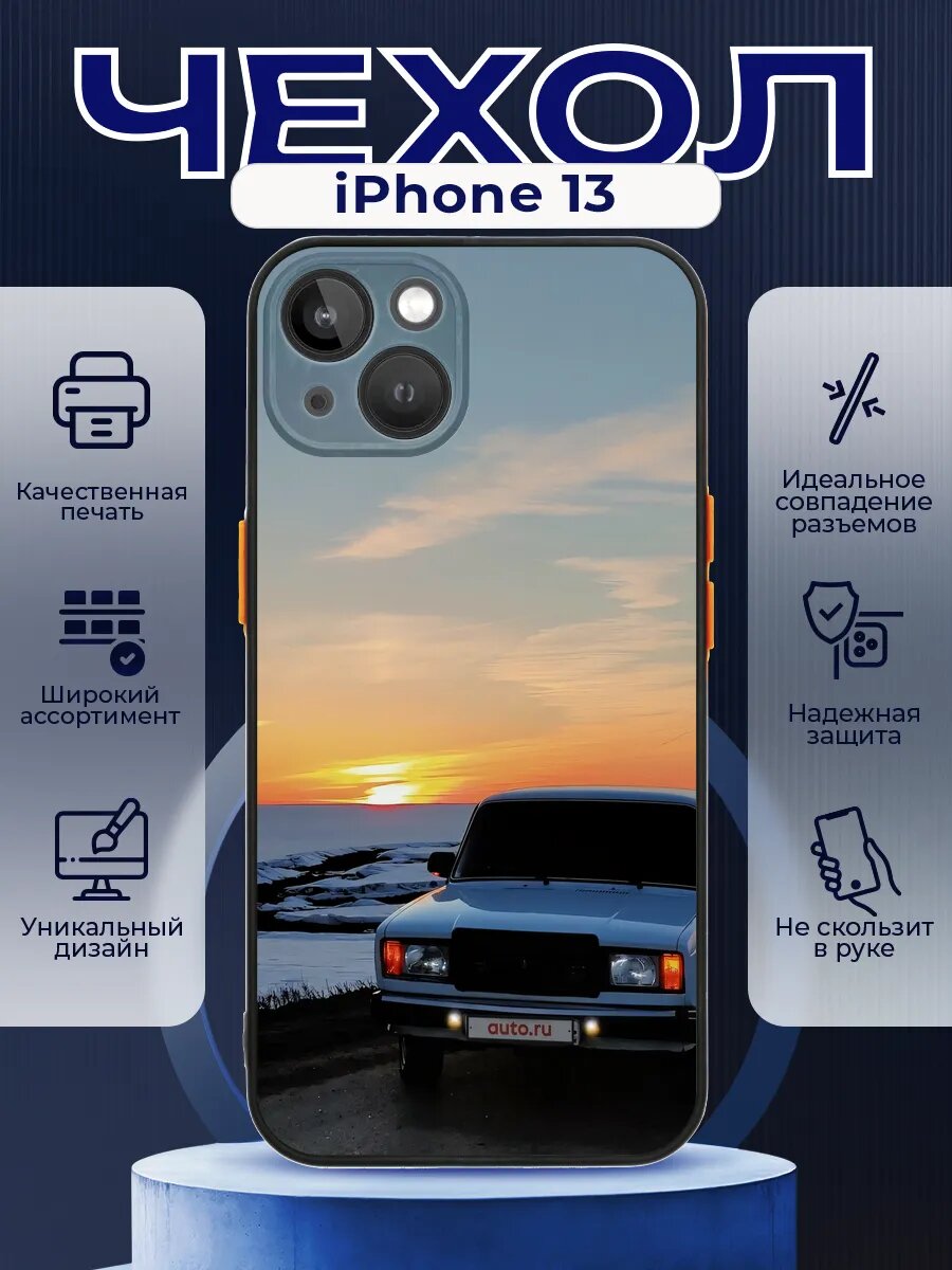 Чехол на IPHONE 13 с принтом ваз 2107