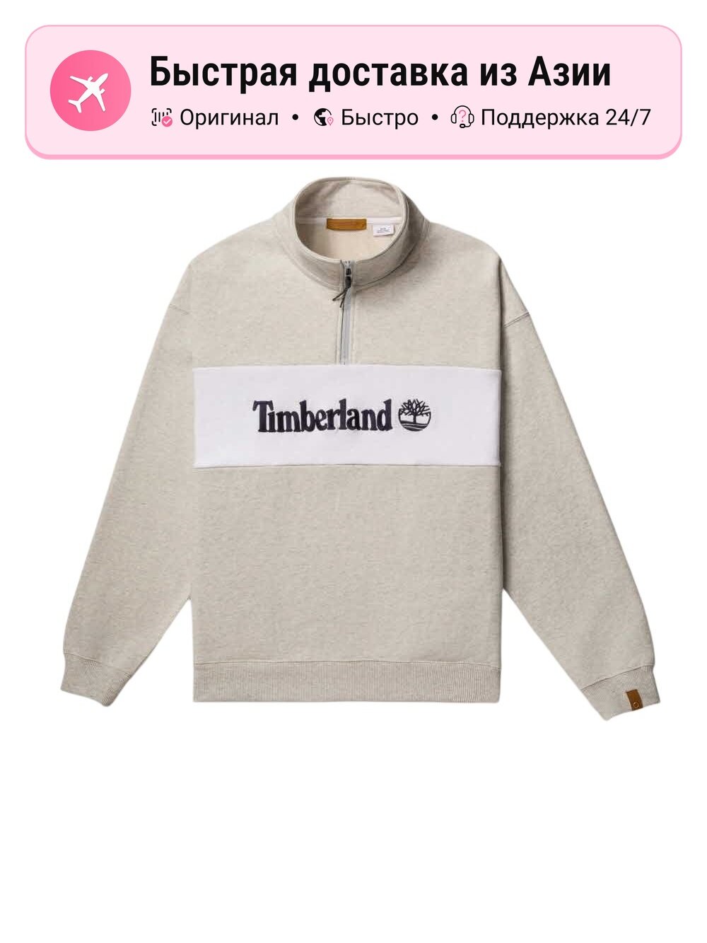 Толстовка Timberland Timberland, 1 шт.