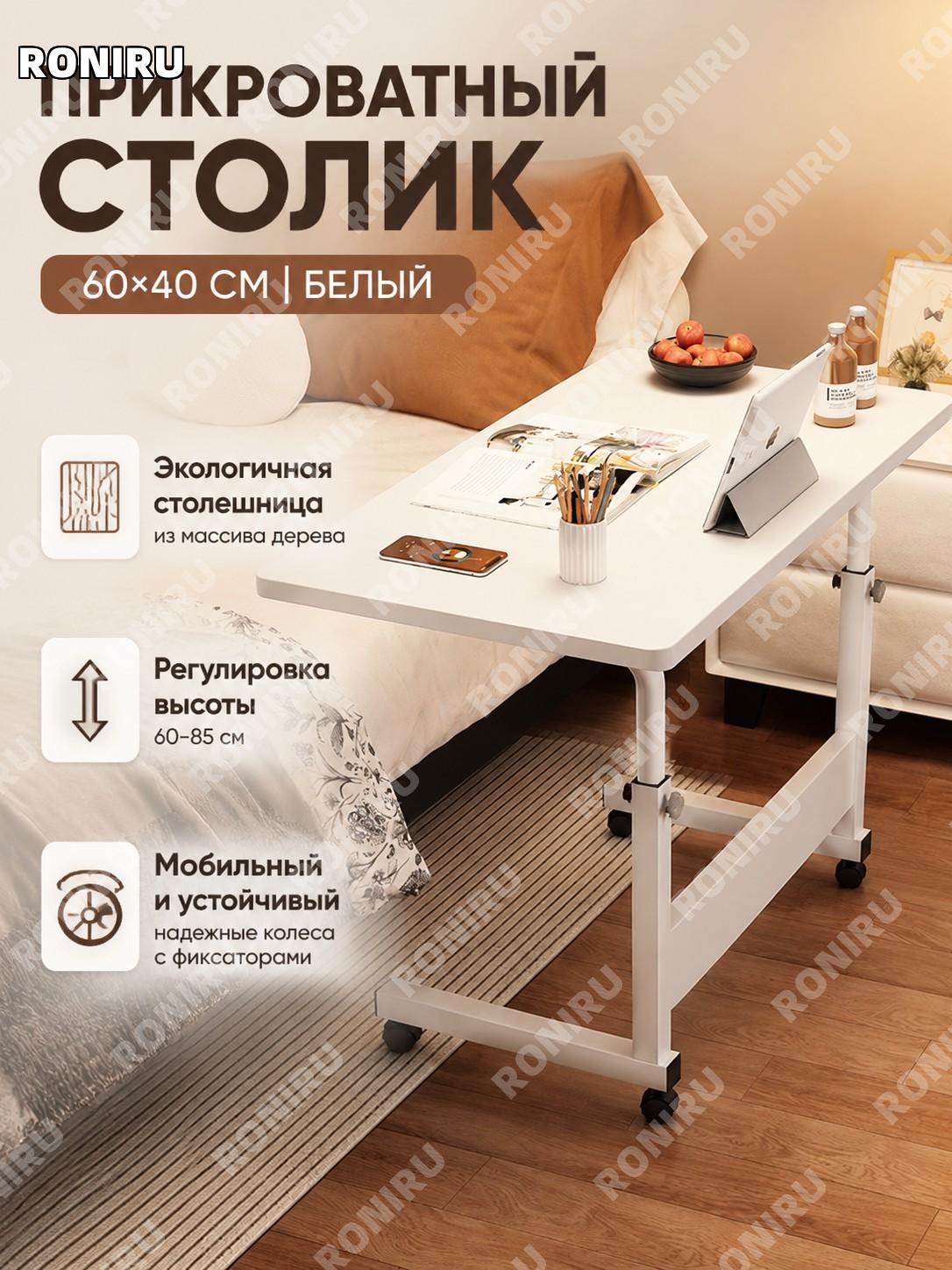 Прикроватный столик однослойный из эко-плиты Юньси кедр белый 60×40 см сборный для спальни и дома простой стиль