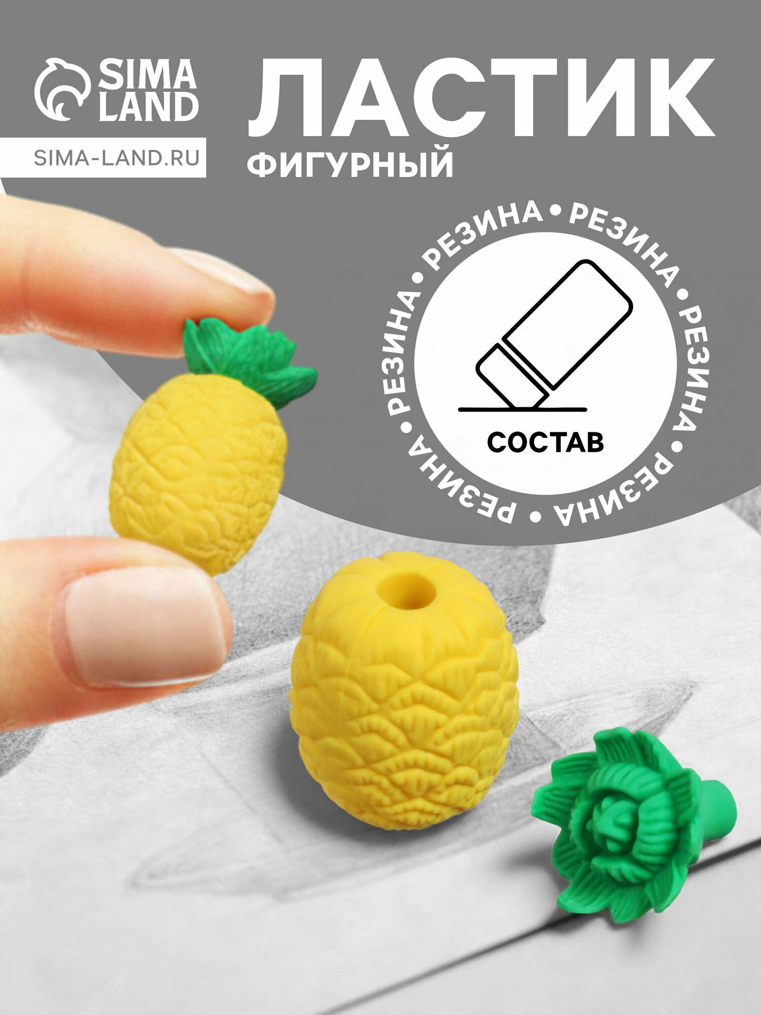 Ластик фигурный "Ананас", цвет: жёлтый, особенность ластика: прямоугольник, 5 шт.