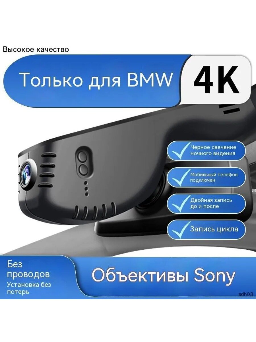 4K скрытый видеорегистратор BMW с ночным видением, для повседневного использования