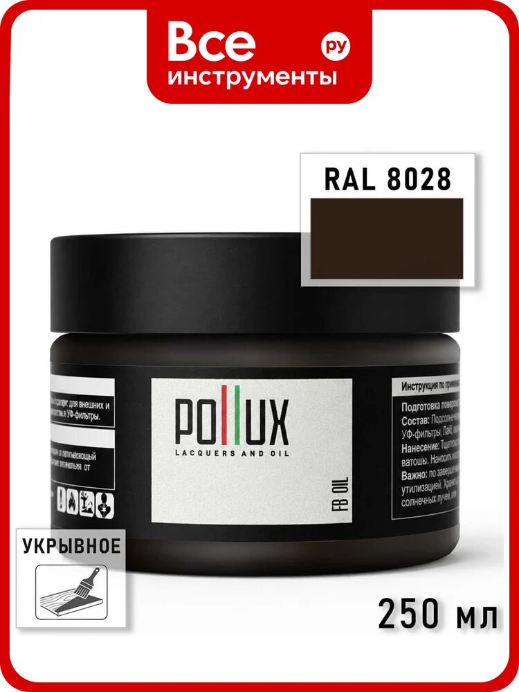 Укрывное масло защитное для дерева Pollux, без запаха, влагостойкое, для наружных и внутренних работ, цвет зеленый, Ral 6016, 1л FBOIL-8028-025L