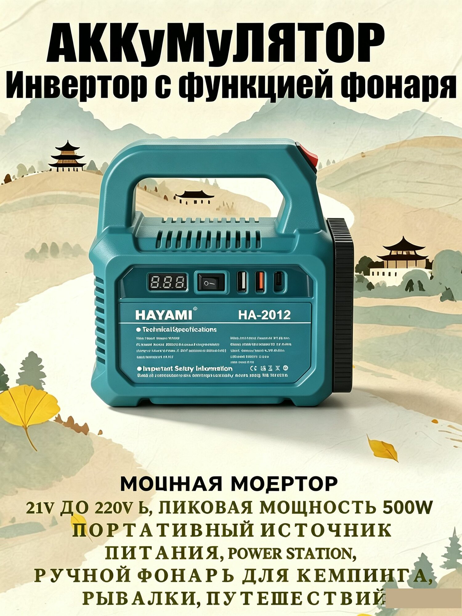 Мощный инвертор 500Вт 21В220В, портативный преобразователь для аккумуляторных инструментов для кемпинга и отдыха на природе