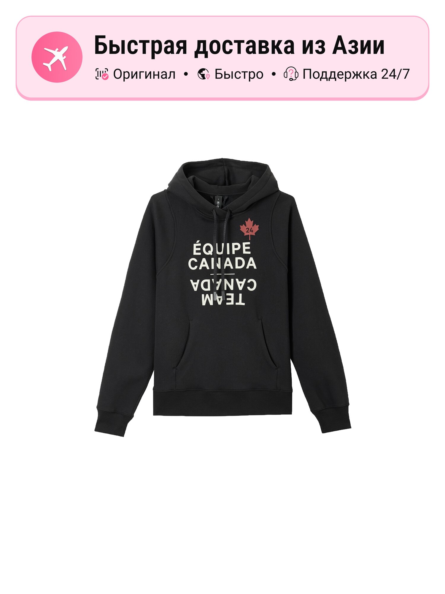Свитшот lululemon Team Canada Fleece Hoodie, 1 шт.