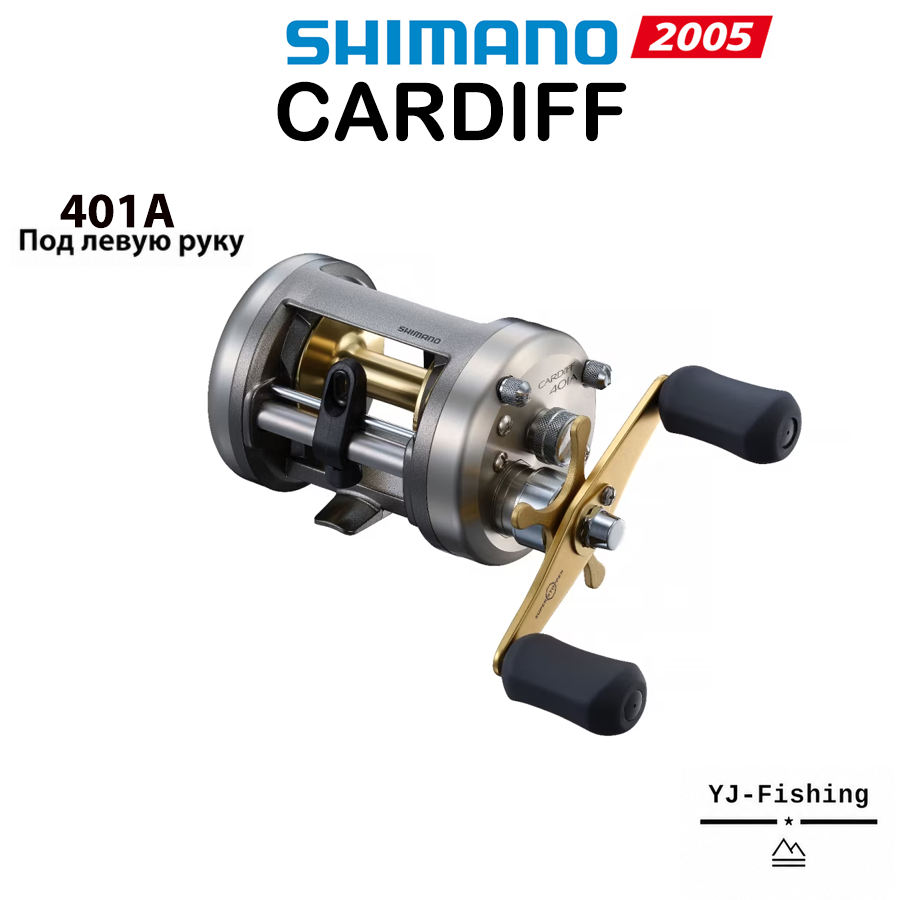 SHIMANO 2005 CARDIFF 401A Под левую руку Кастинговое катушка Подходит для Морская и пресной, Малайзия