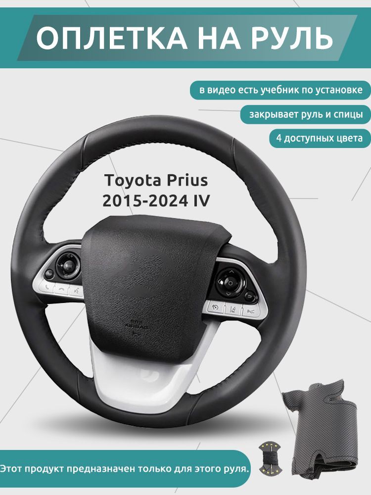 Оплетка на руль O SHI CAR диаметром 38 см, 1 шт, для защиты рулевого колеса автомобиля