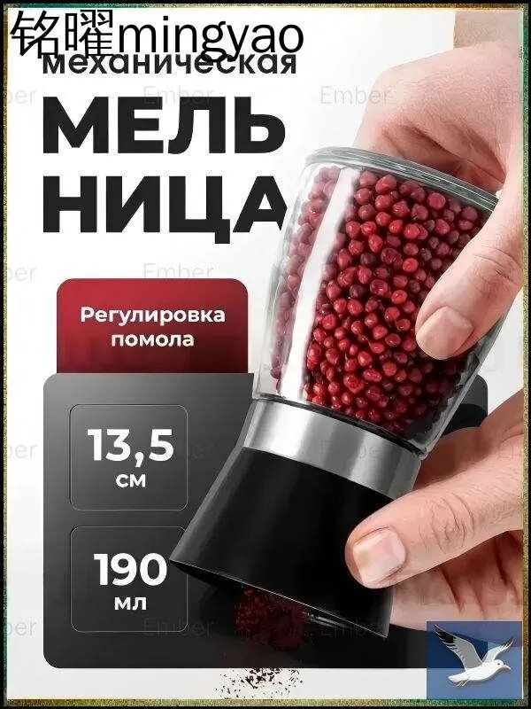 Мельница для специй 1 шт стекло белый