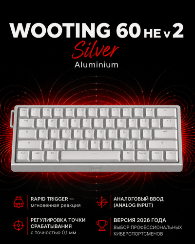 Изображение товара Игровая клавиатура Wooting 60 HE V2 Silver Aluminium ANSI белый металл