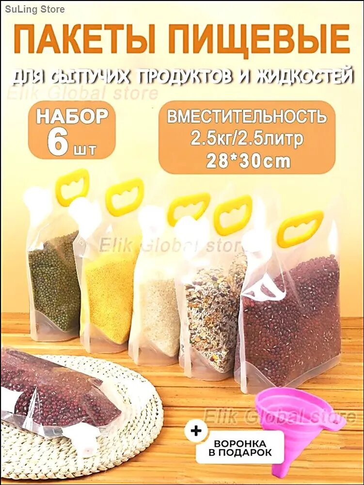 Пакет для продуктов, 28*30 L см