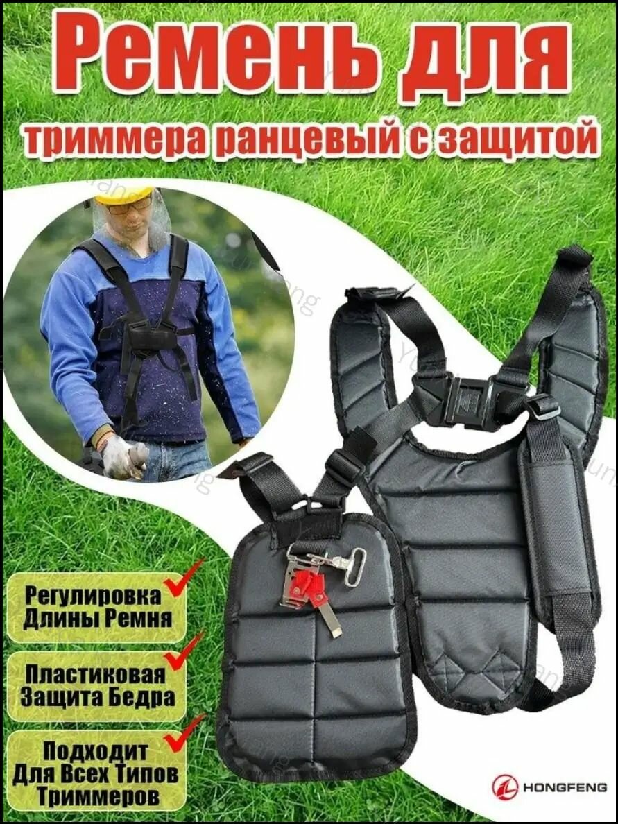 Пояс для садовых инструментов