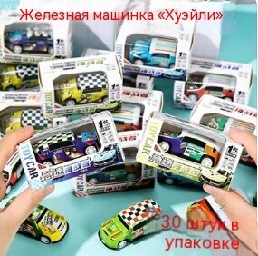 Алюминиевый аккумуляторный автомобильный аккумулятор 30 штук Металлическая машинка из сплава с возвратным механизмом, детская игрушка для мальчиков де