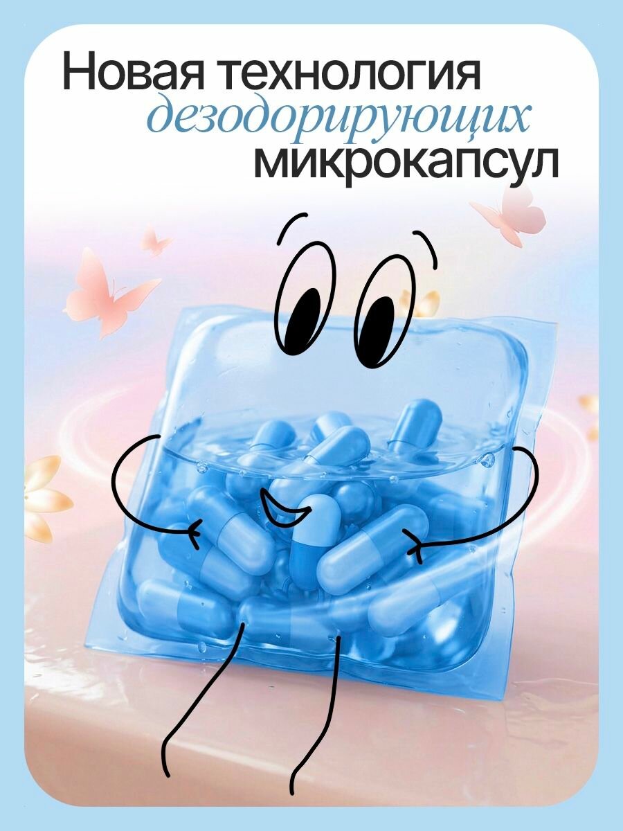 Капсулы для стирки белья Frozzy с кондиционером 152 штуки 152 капсулы — фото 1