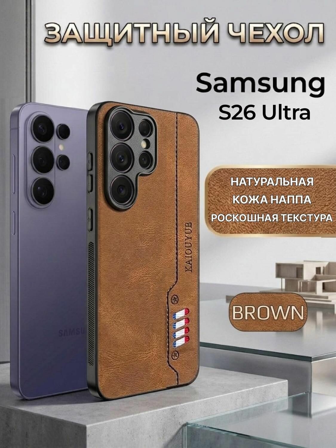 Чехол для смартфона./