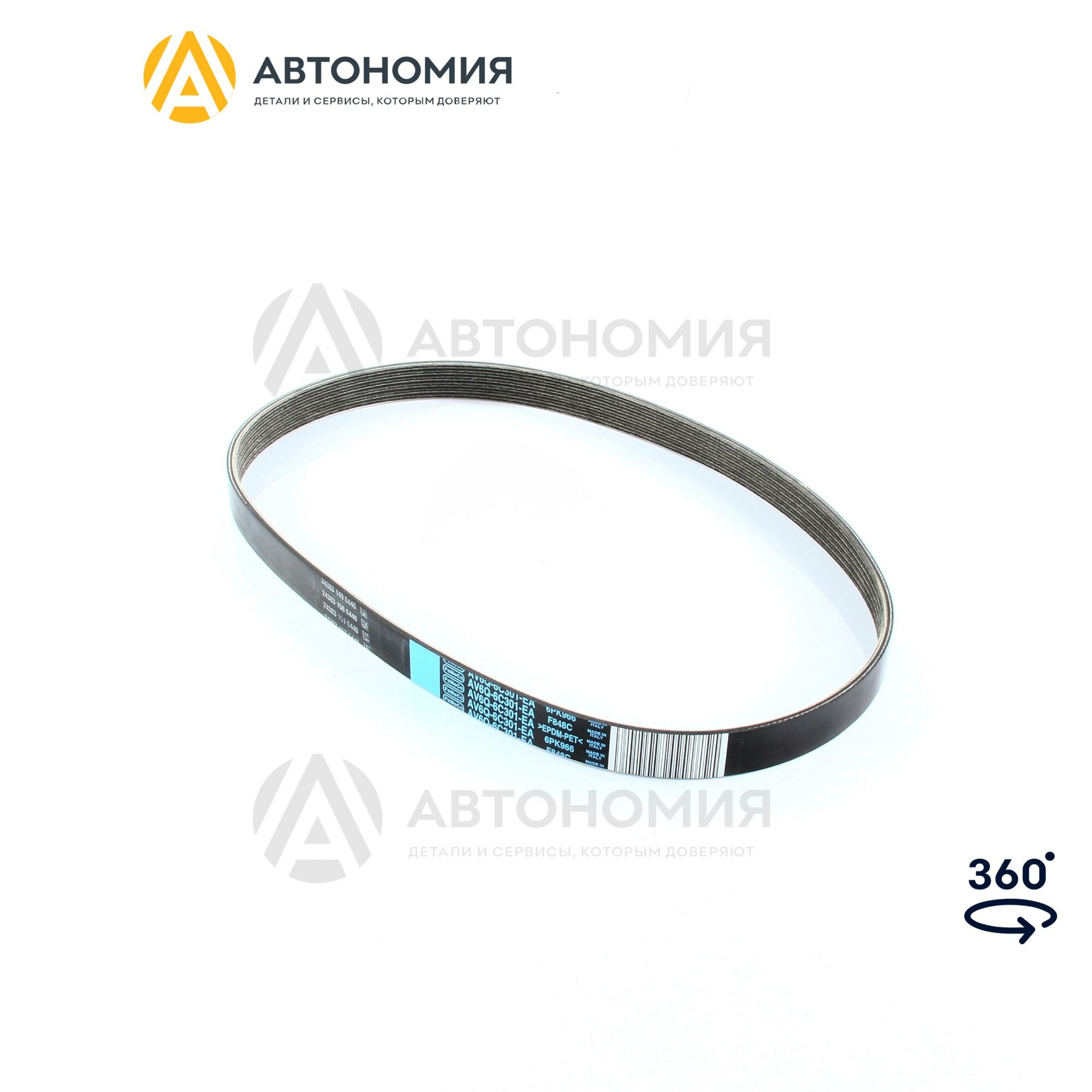 Ремень приводной Volvo 31330244