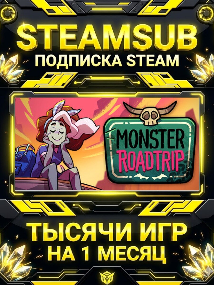 Monster Prom 3: Monster Roadtrip — подписка Steam на месяц, 7000+ игр на аккаунтах для ПК (РФ + СНГ)