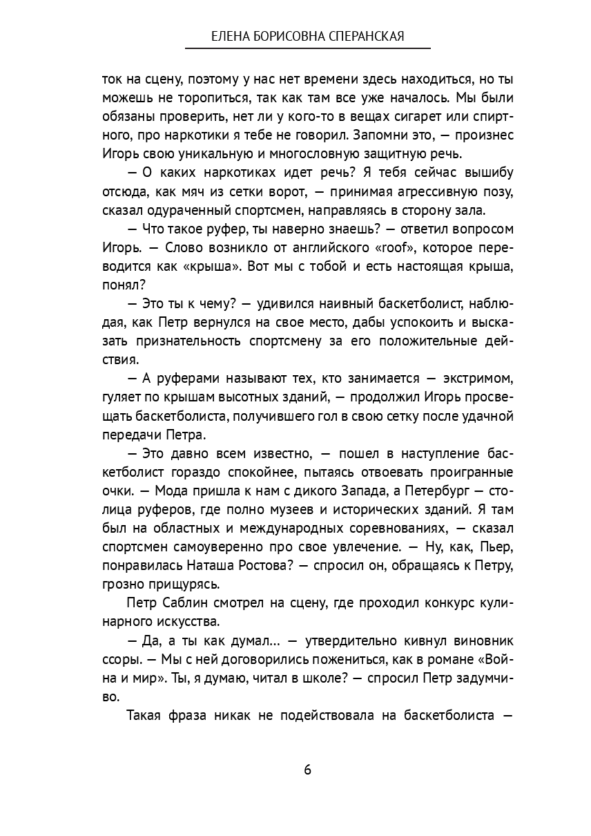 Смертельный трюк — фото 1