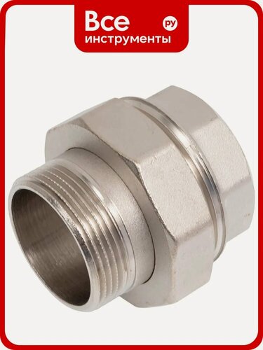 Изображение товара Сгон разъемный LD Pride, американка, DN40, 1 1/2" ВР/НР, латунь никель