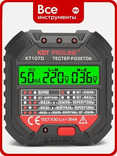 Изображение товара Тестер розеток и УЗО КВТ КТ 107D PROLINE, для бытовых сетей, пластиковый корпус, многофункциональная проверка