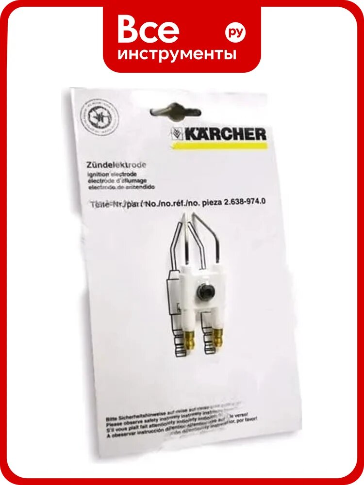 Комплект воспламеняющий электрод Karcher 2.638-974.0