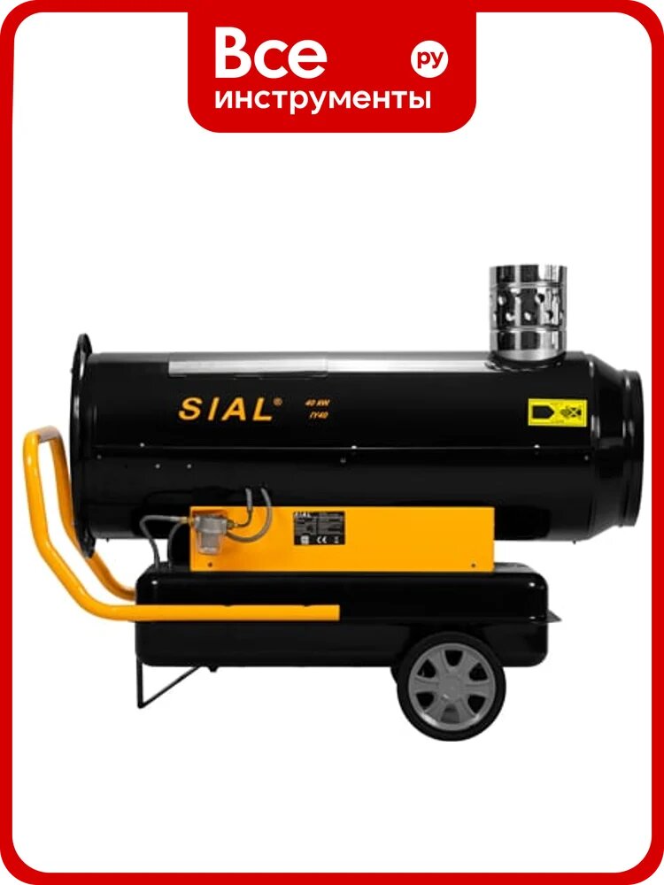 Тепловая пушка Sial IY40, дизельная, 40кВт, 2000м³/ч, 3.95л/ч, 51л, 45кг