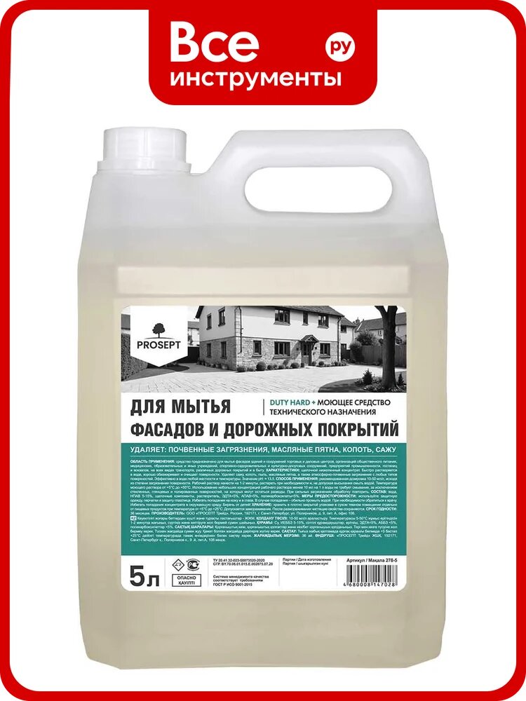 Щелочный низкопенный концентрат для мытья фасадов и дорожных покрытий PROSEPT Duty Hard 5 л 278-5, из степени