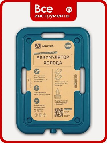 Изображение товара Аккумулятор холода Арктика АХ-400, с сумками-холодильниками, для здоровья