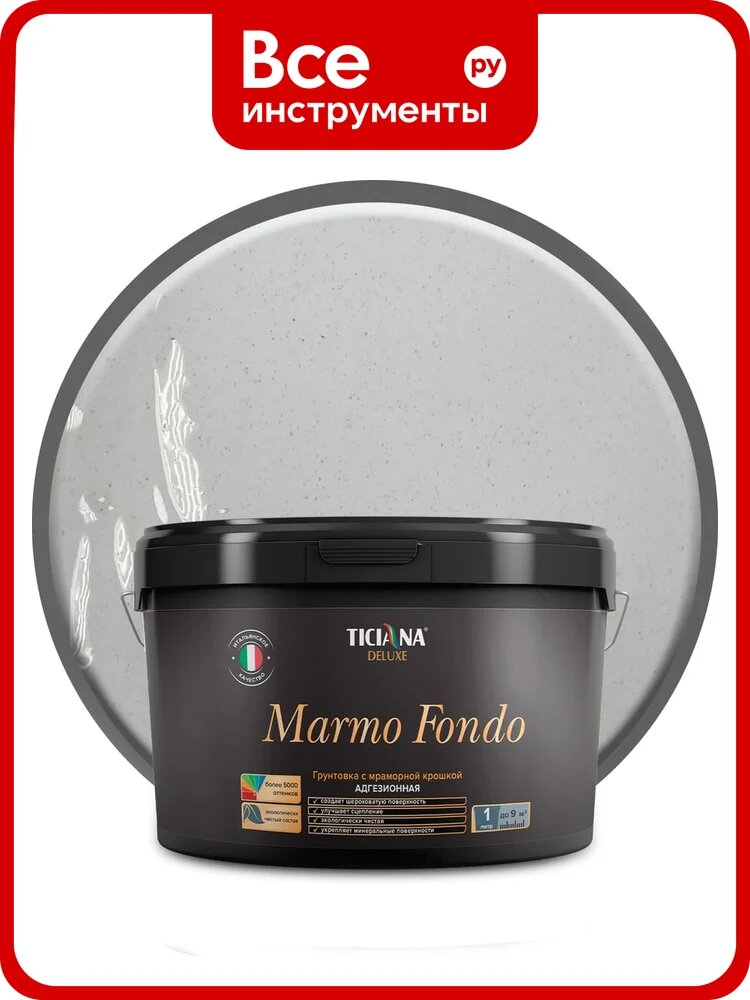 Акриловая грунтовка Ticiana DeLuxe Marmo fondo с мраморной крошкой, 2.2 л 4300004501