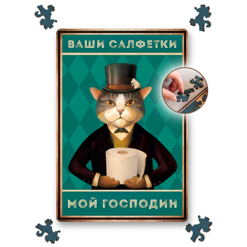 фото Пазлы для взрослых и всей семьи деревянные головоломка с рамкой vintage puzzle posters