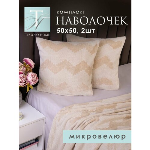 фото Наволочка декоративная 50х50 на подушку tessolo home