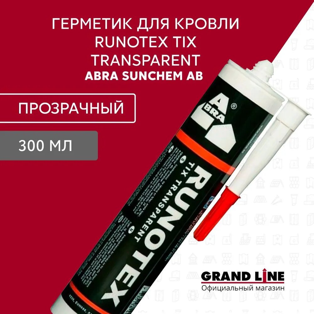 Герметик специализированный для кровли прозрачный 300 мл