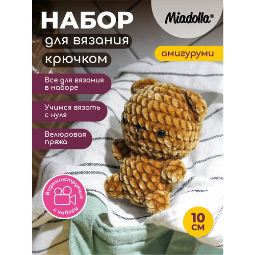 фото Набор для вязания крючком игрушки (велюр) "miadolla" amg-mn-0136 мишка