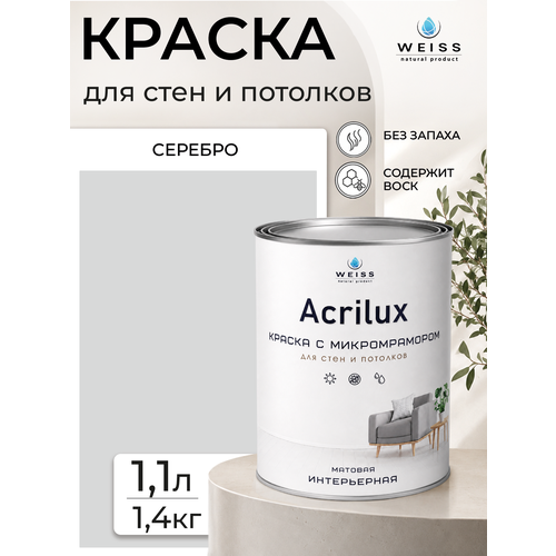 фото Краска интерьерная, для стен и потолков, моющаяся, матовая, 1.1л weiss
