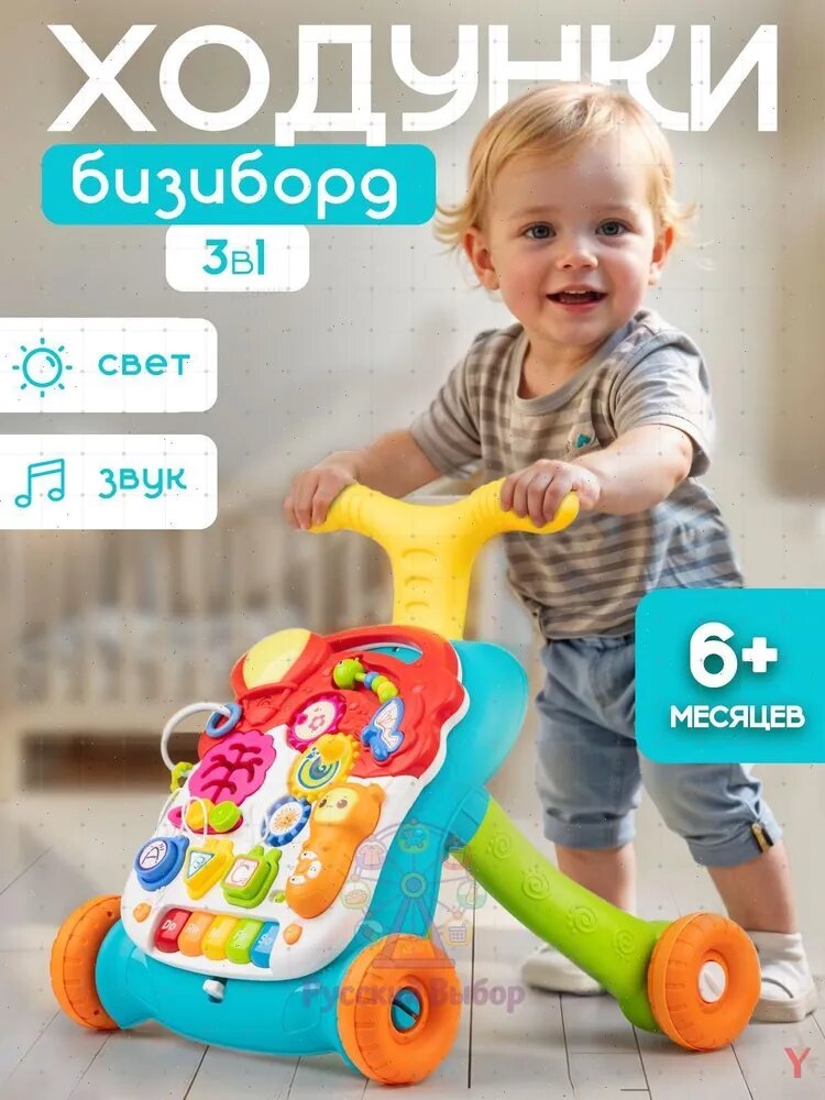 Ходунки детские