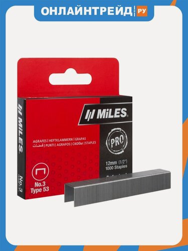 Изображение товара Miles Скобы для степлера, тип53, PRO, заострены, закалены, оцинкованы, 12мм 1000шт, (уп.)