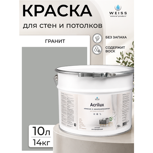 фото Краска интерьерная, для стен и потолков, моющаяся, матовая, 10л weiss