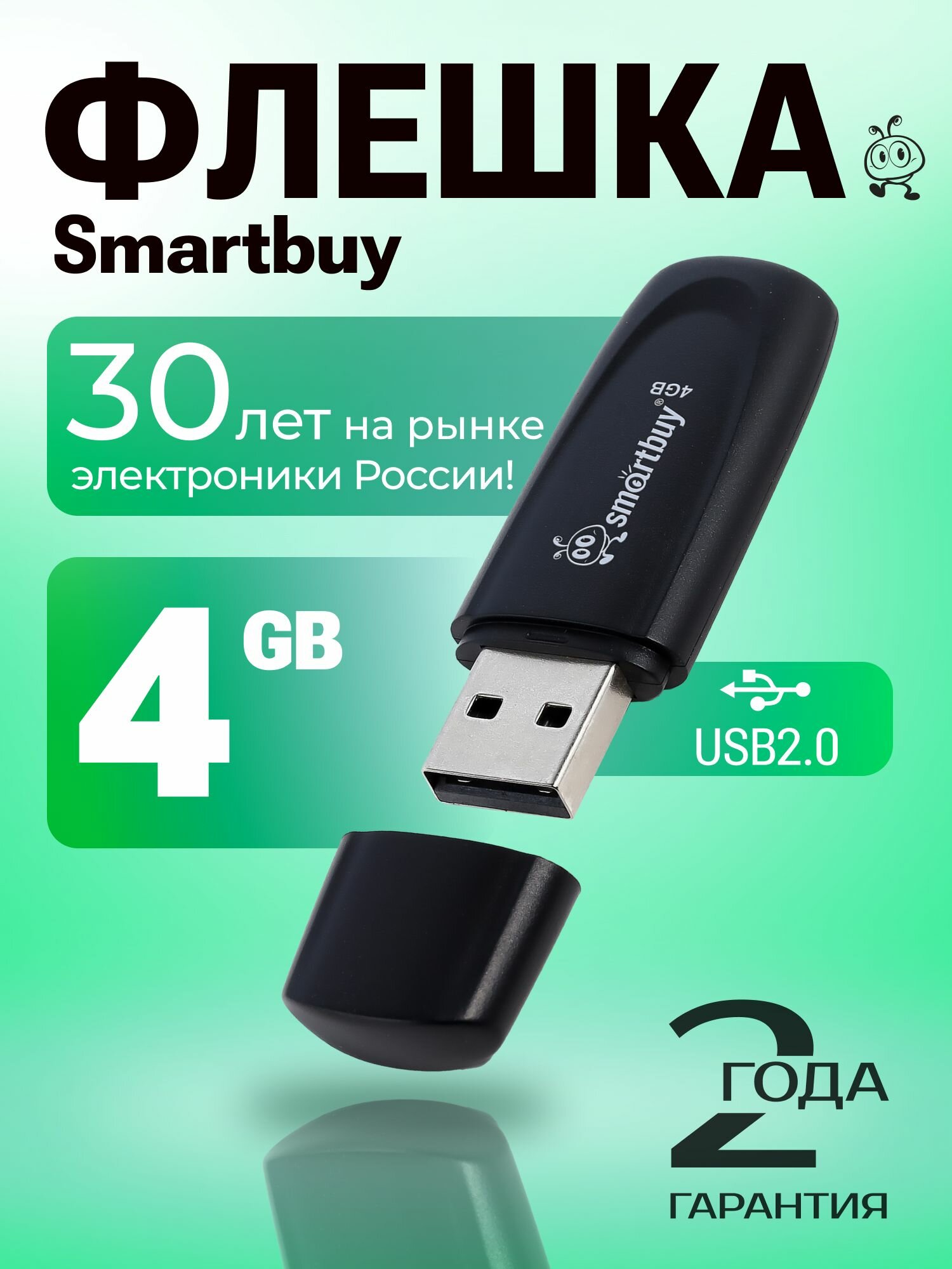 Флешка 4 ГБ USB 2.0 SmartBuy Scout