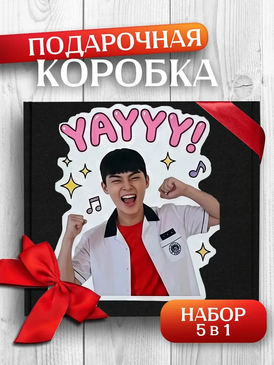 Подарочная коробка Слабый герой дорама
