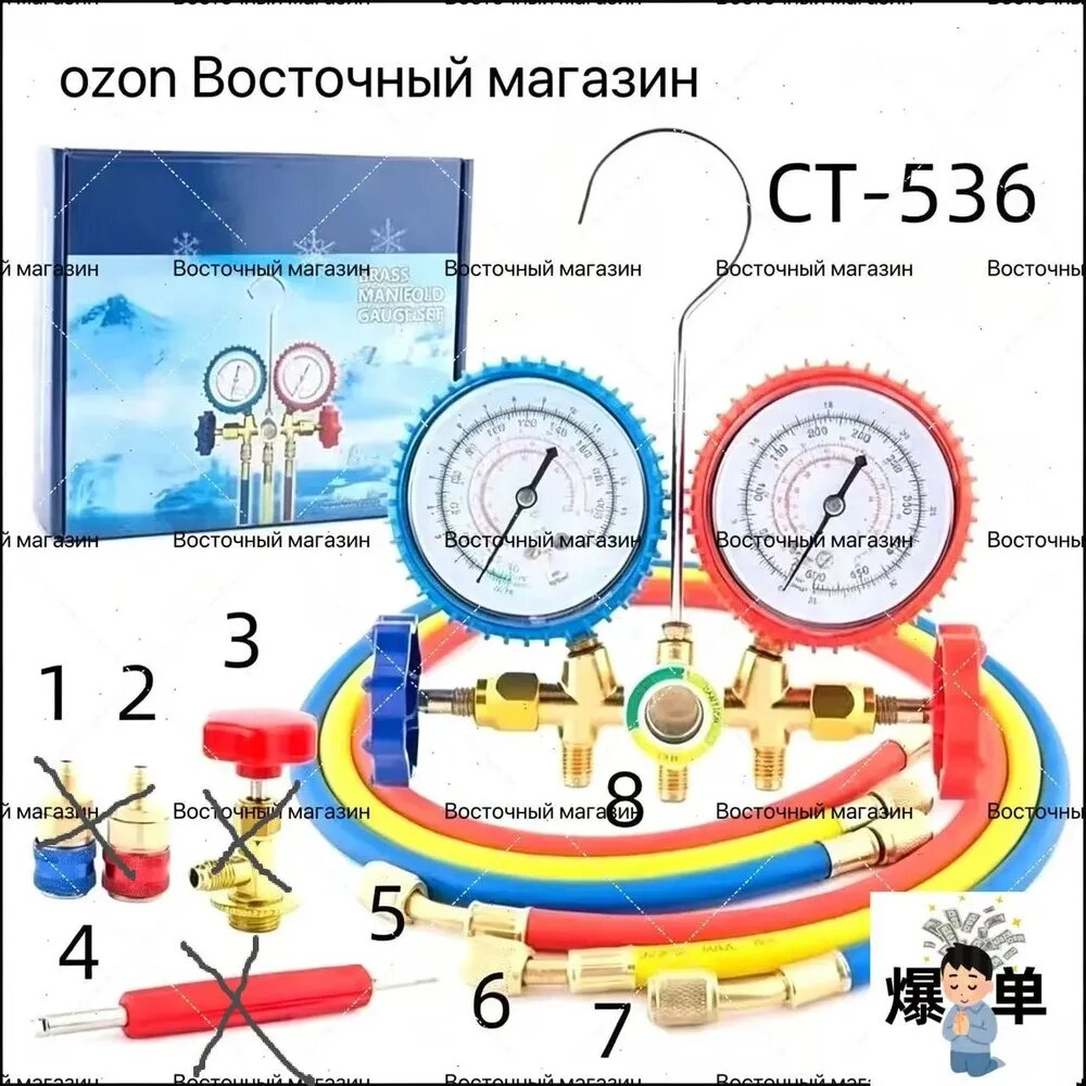Манометрический коллектор CT-536G заправочный двух вентильный + 3 шланга 90см (подходит для R134a; R404A; R22; R12), узкая шкала.