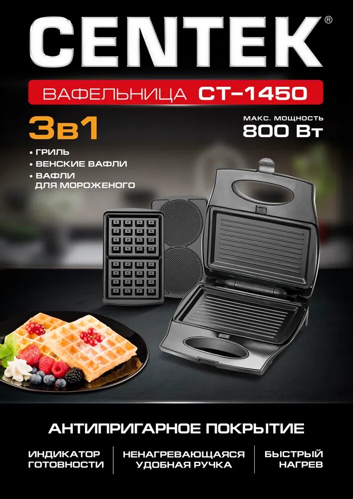 Вафельница mzm-20260211180426937 800 Вт, серый, серый металлик