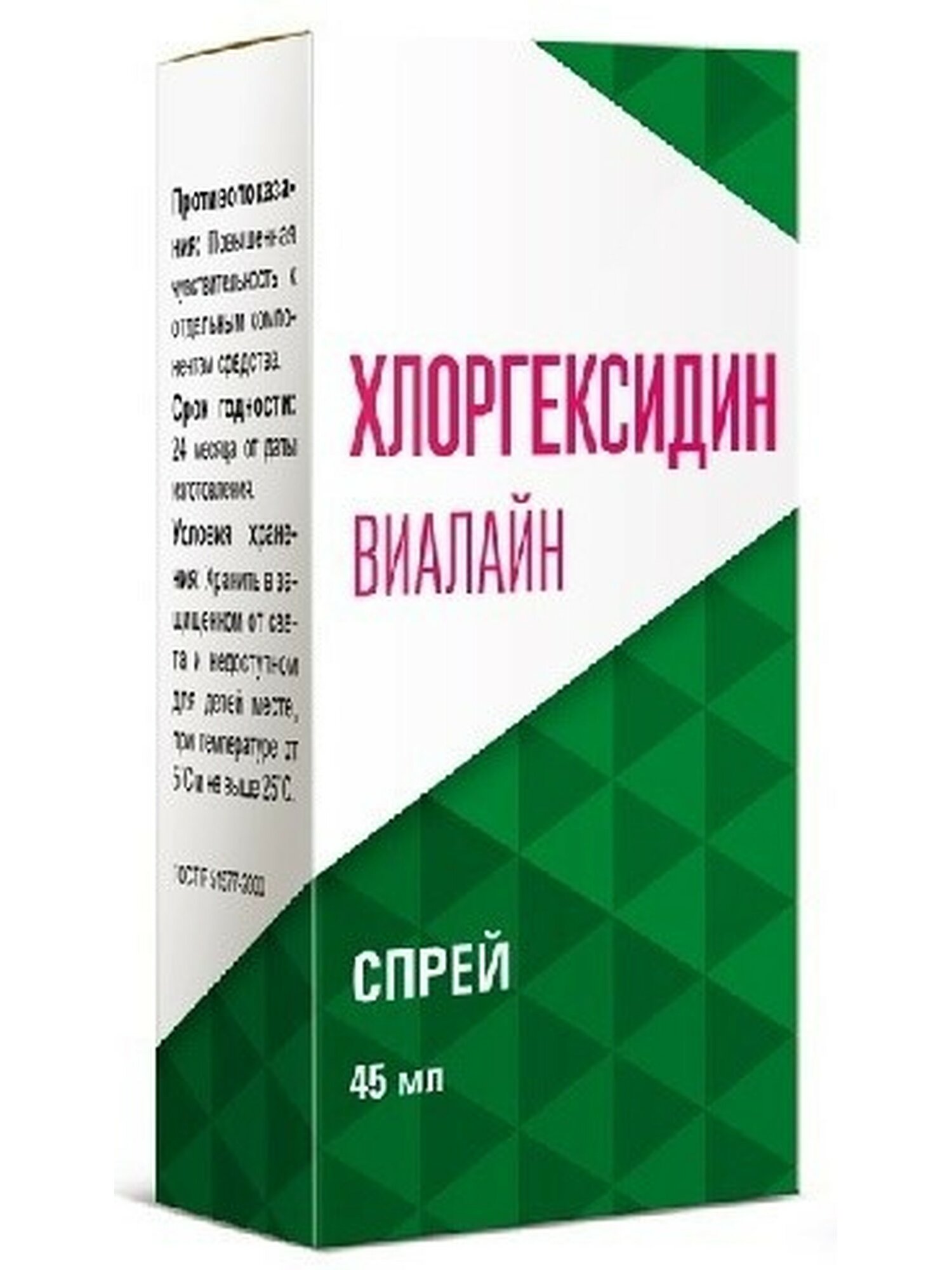Хлоргексидин виалайн средство Д/РТА 45МЛ спрей — Средство для гигиены полости рта флакон из полимерного материала с кно…