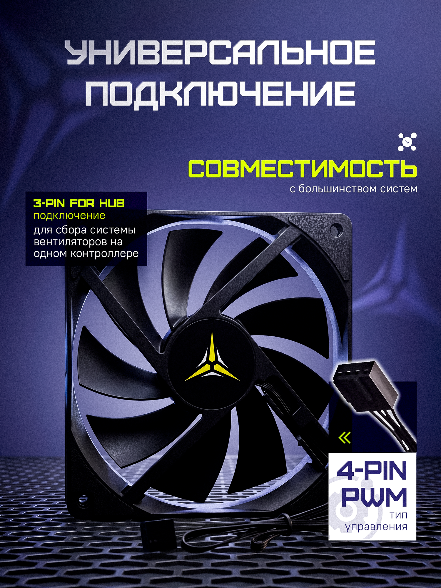 Вентилятор для компьютера ZONE 51 NEBULA CORE 120 Black, черный — фото 1