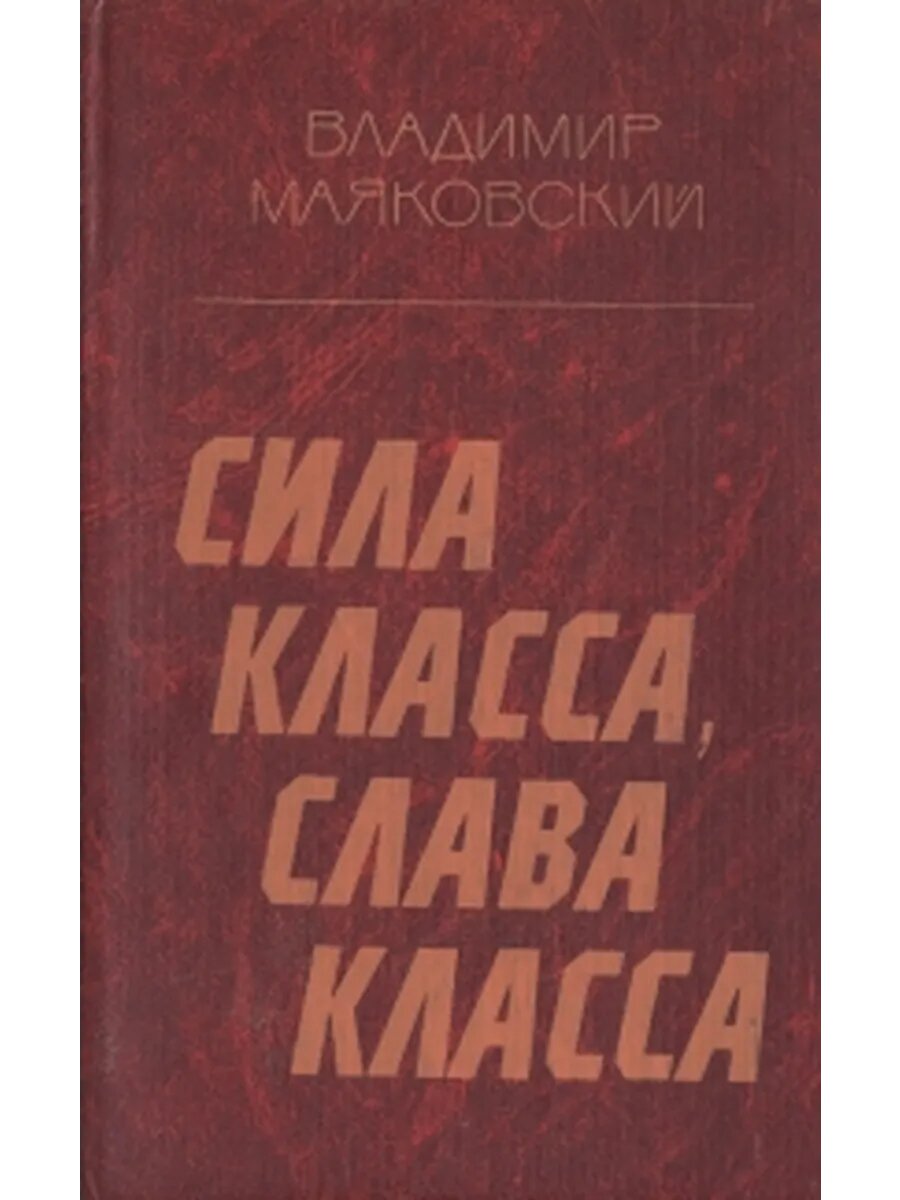 Сила класса, слава класса (Арт.3 1)