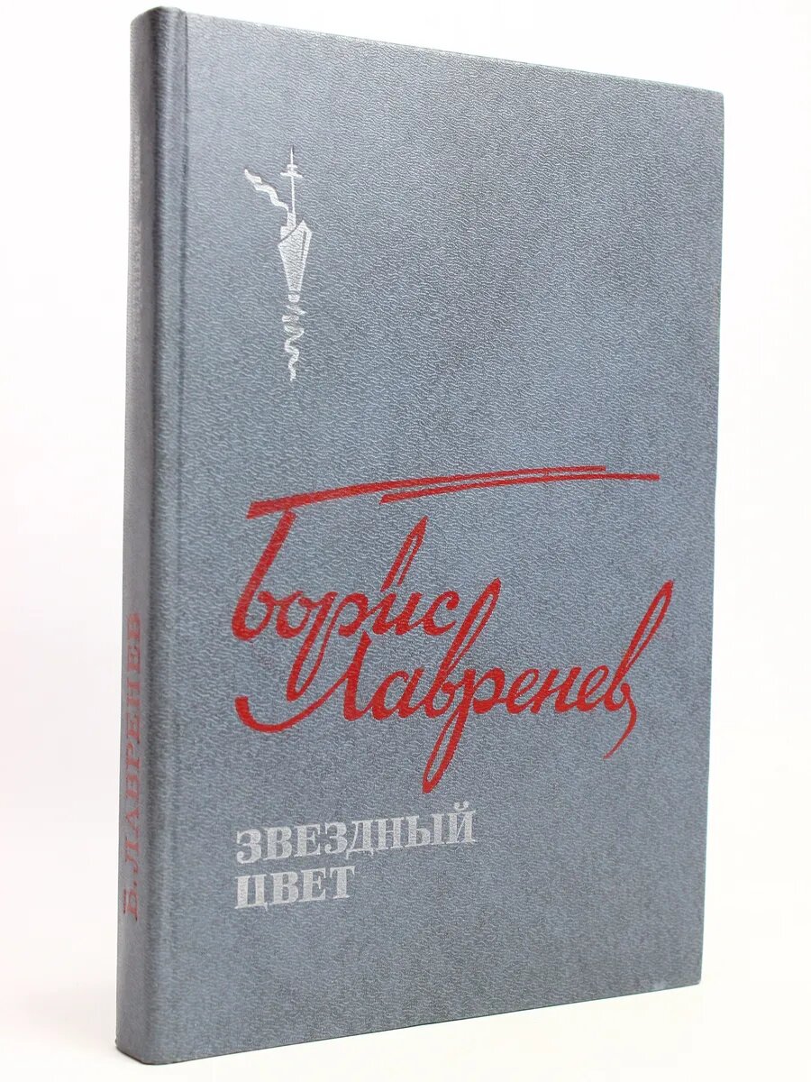 Звездный цвет (Арт.439)