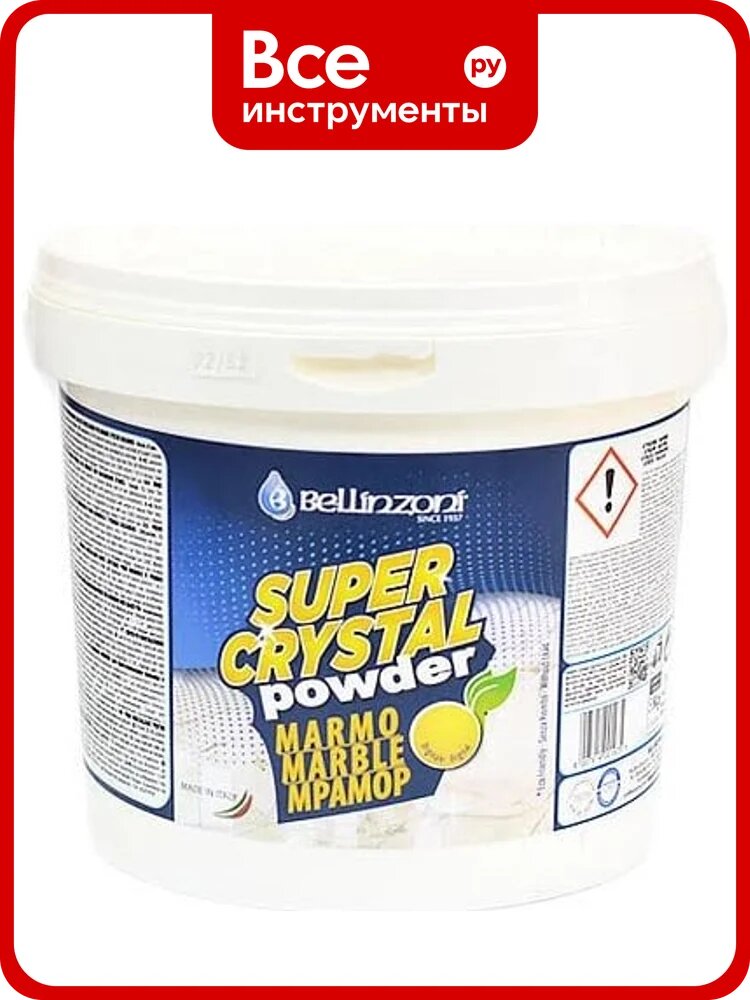Порошок полировальный для мрамора SuperCristal белый 5 кг белый Bellinzoni 004.220.7193, для машинной полировки