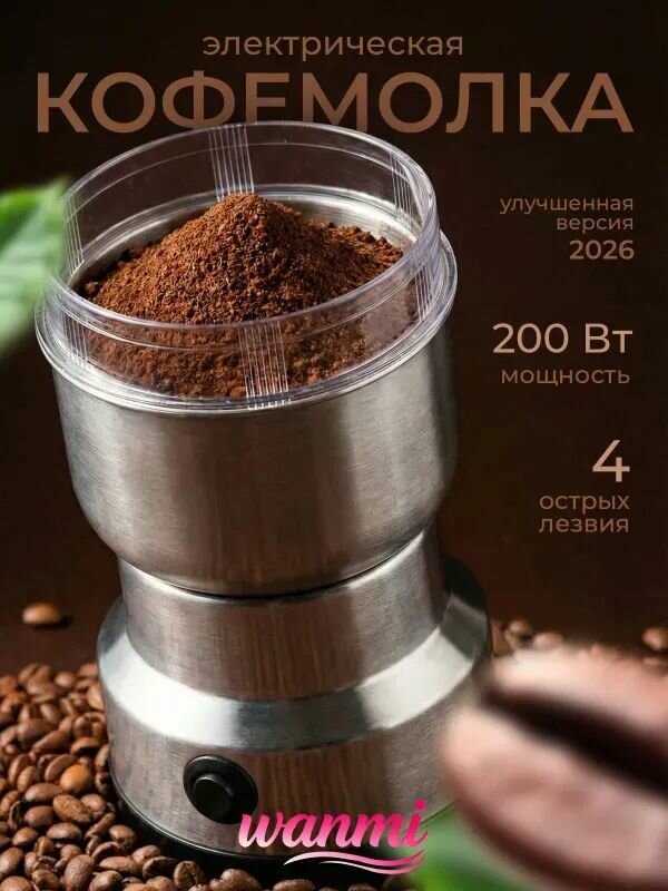 Bosch Кофемолка Coffee7602 200 Вт, объем 100 г