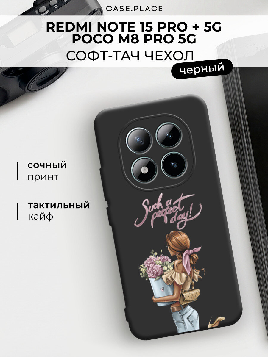 Чехол на Redmi Note 15 Pro+ 5G/POCO M8 Pro 5G / Редми Нот 15 Про+ 5G с принтом "Девушка с букетом"