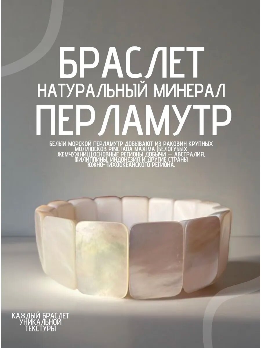Браслет Moon Stone