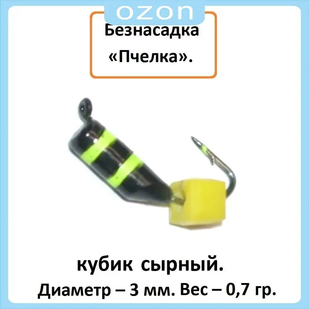 Мормышка, 10 г — фото 1