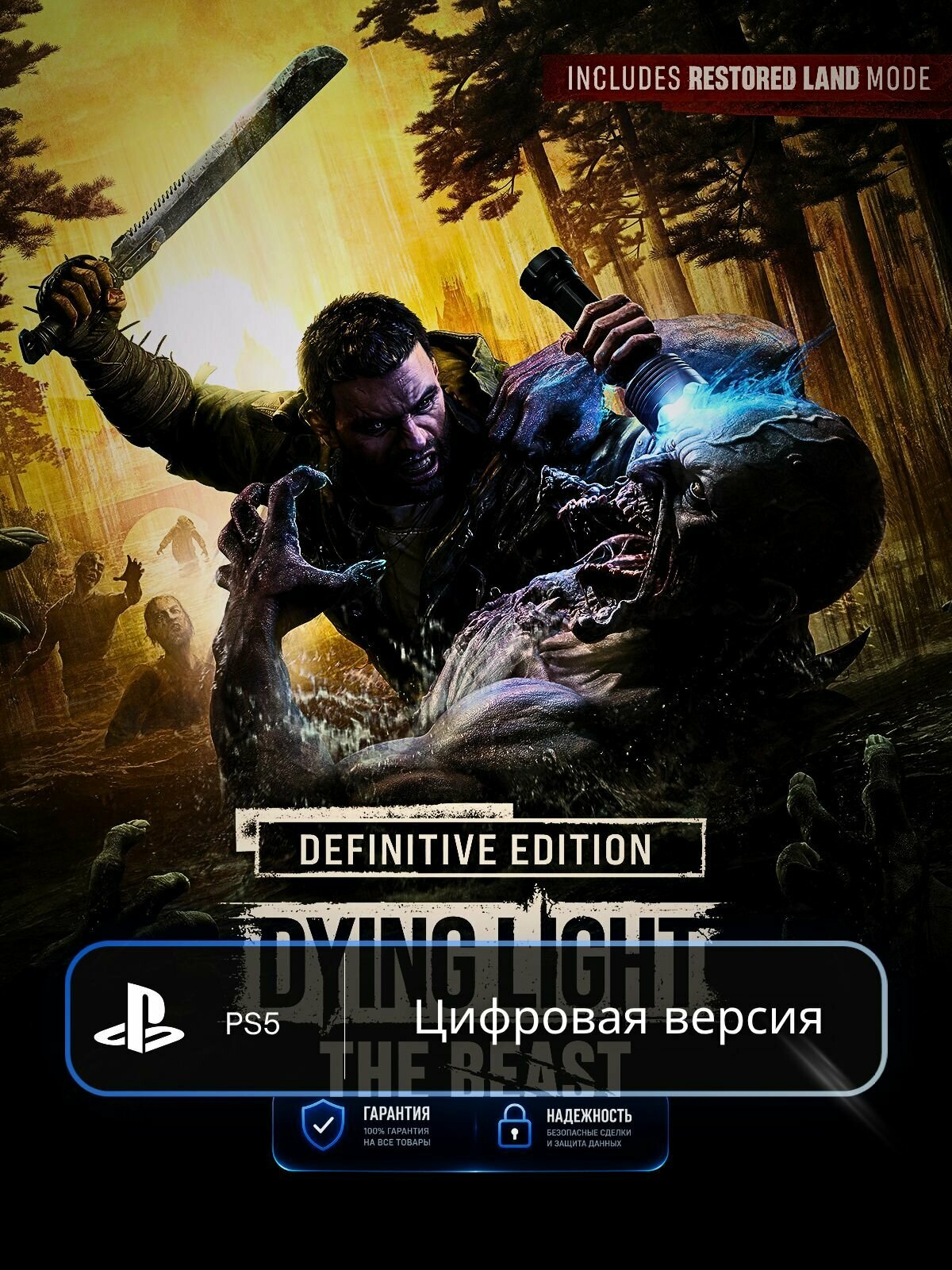 Игра Dying Light: The Beast RL Definitive Edition PS5