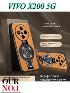 Kozhanyy zashchitnyy chehol dlya vivo x200 5g vivo x200 5g magnitnyy kronshteyn funktsiya